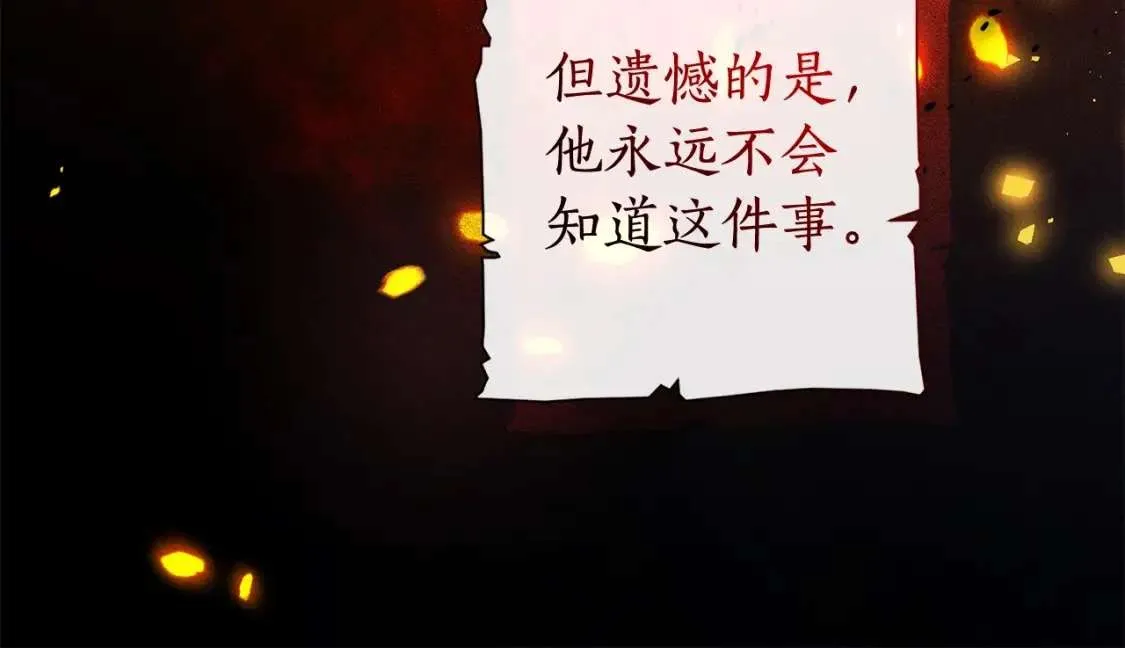 第98话 抓老鼠咯 第202页