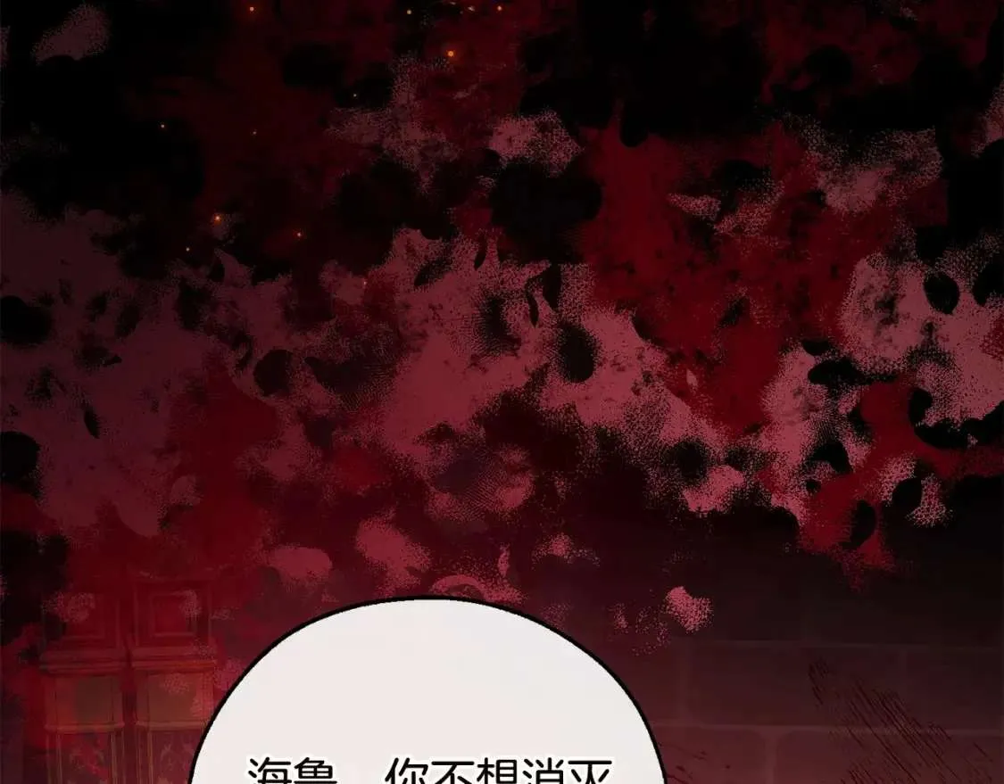 第98话 抓老鼠咯 第204页