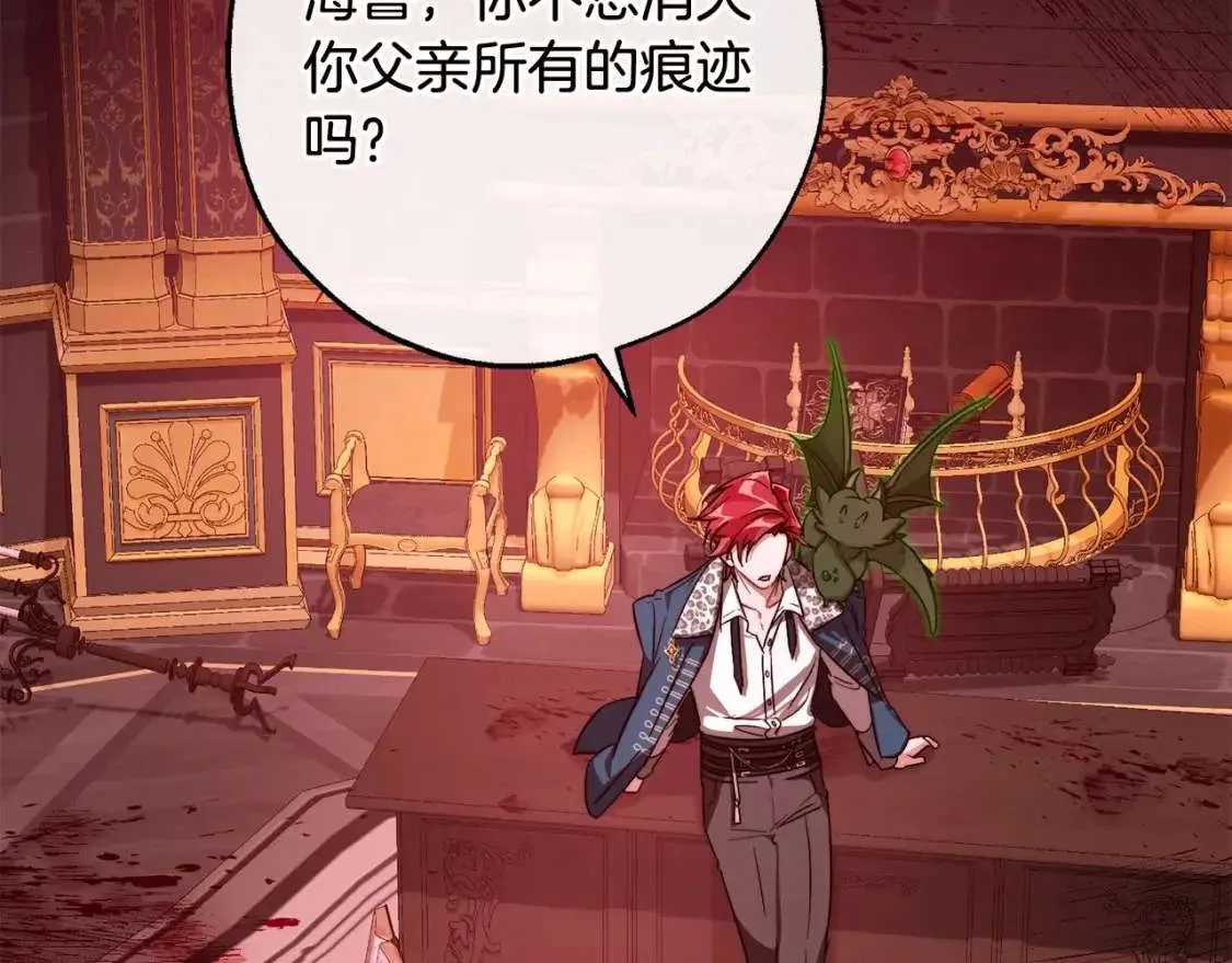 第98话 抓老鼠咯 第205页