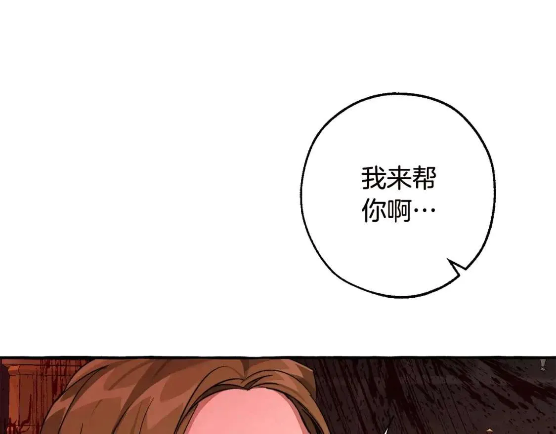 第98话 抓老鼠咯 第208页