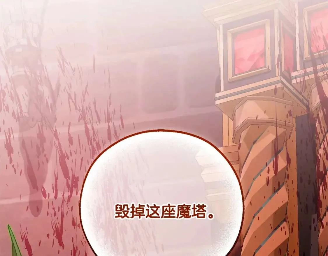 第98话 抓老鼠咯 第210页