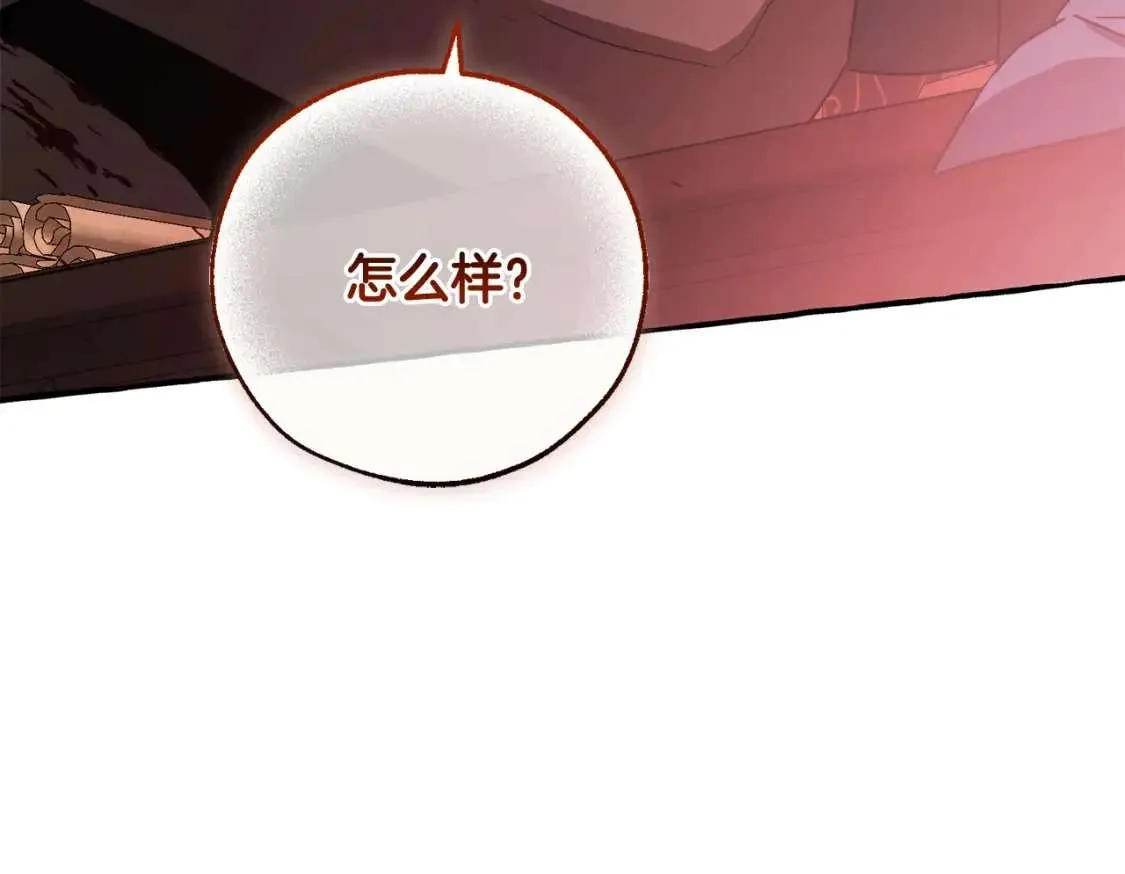 第98话 抓老鼠咯 第213页