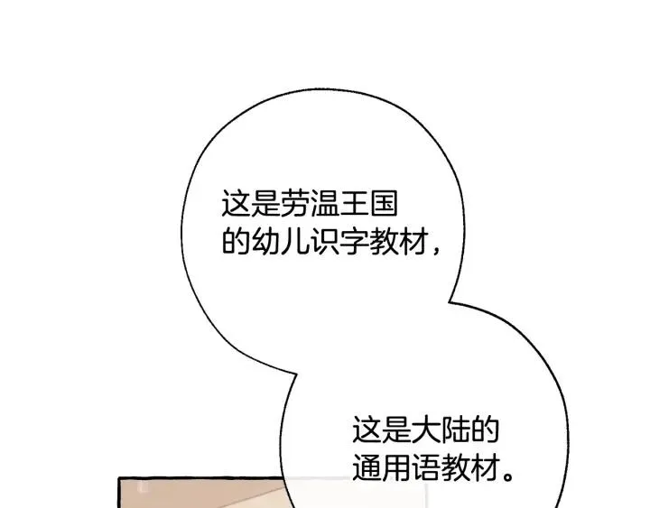 第65话 快走吧 第5页