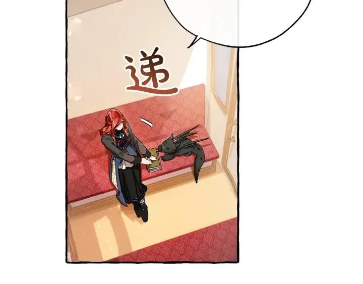 第65话 快走吧 第6页
