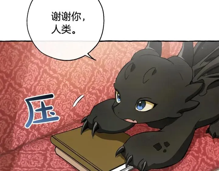 第65话 快走吧 第8页