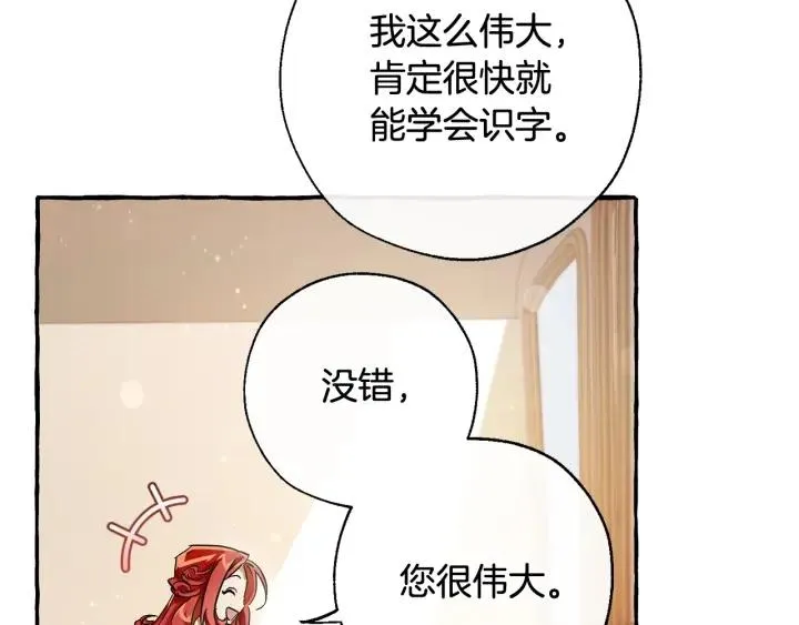 第65话 快走吧 第10页