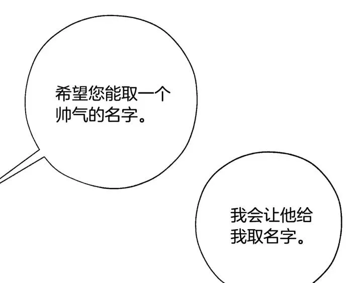 第65话 快走吧 第12页