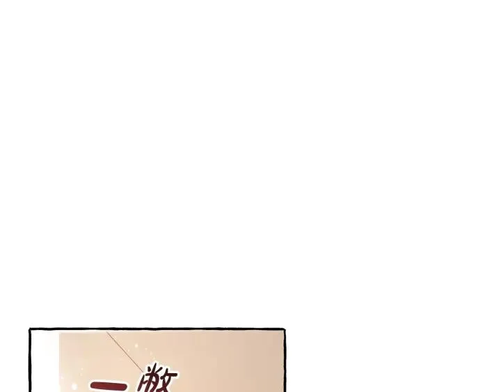 第65话 快走吧 第15页