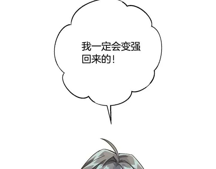 第65话 快走吧 第30页