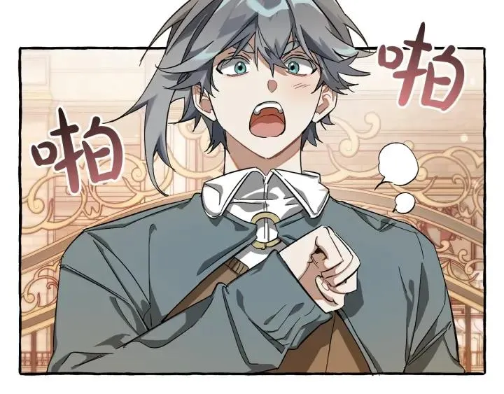 第65话 快走吧 第31页