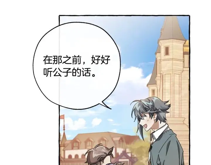 第65话 快走吧 第33页