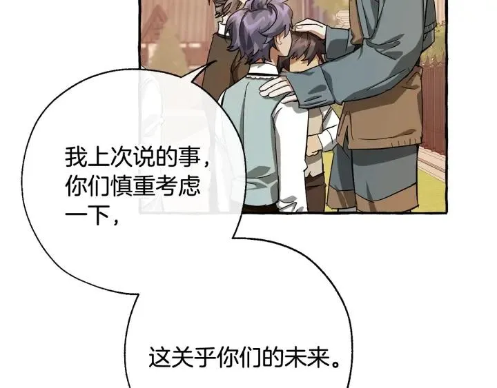 第65话 快走吧 第34页