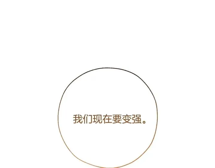 第65话 快走吧 第36页