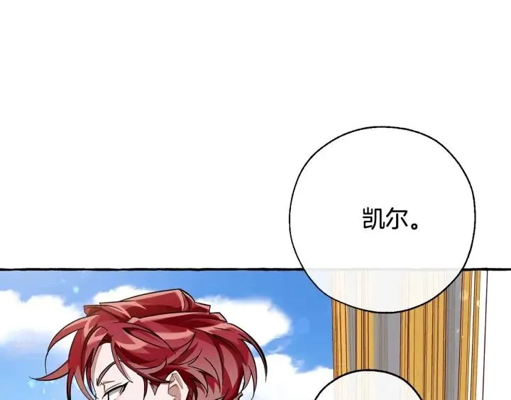 第65话 快走吧 第39页