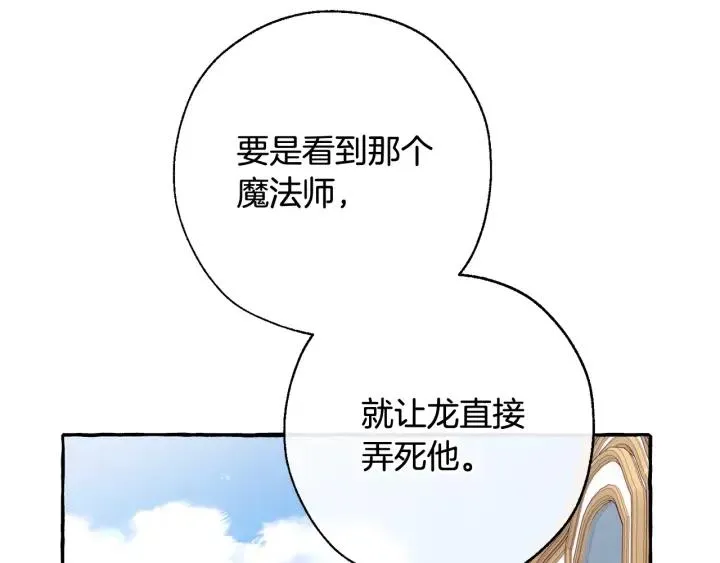 第65话 快走吧 第41页