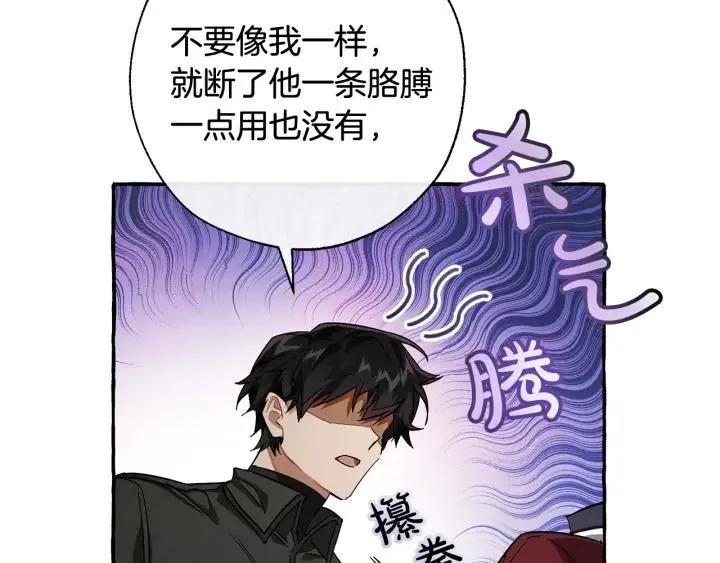 第65话 快走吧 第44页