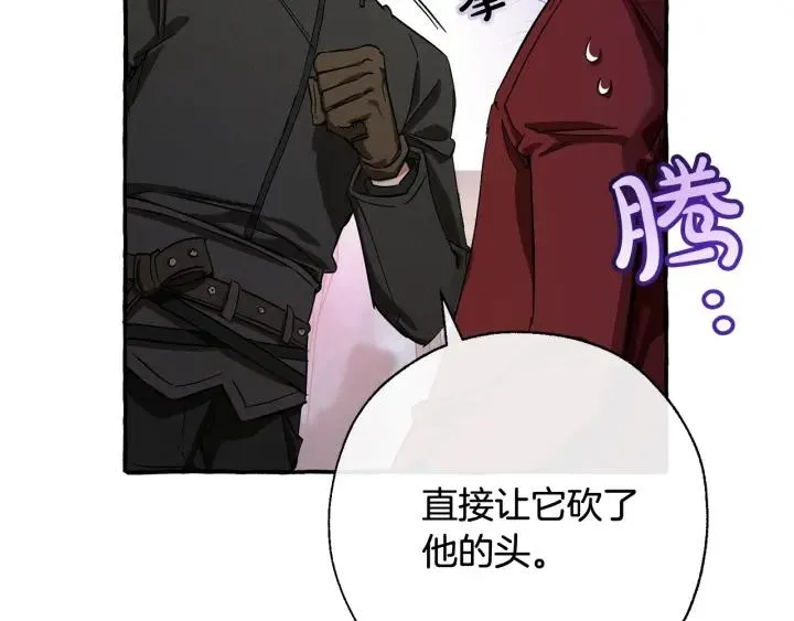 第65话 快走吧 第45页