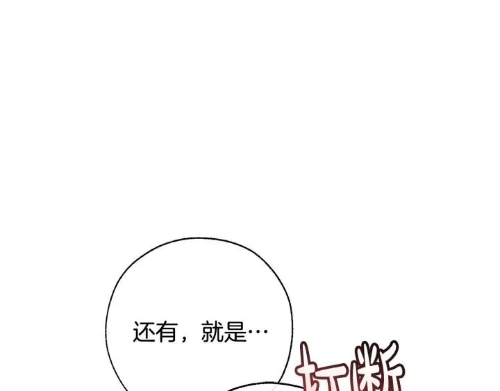 第65话 快走吧 第50页