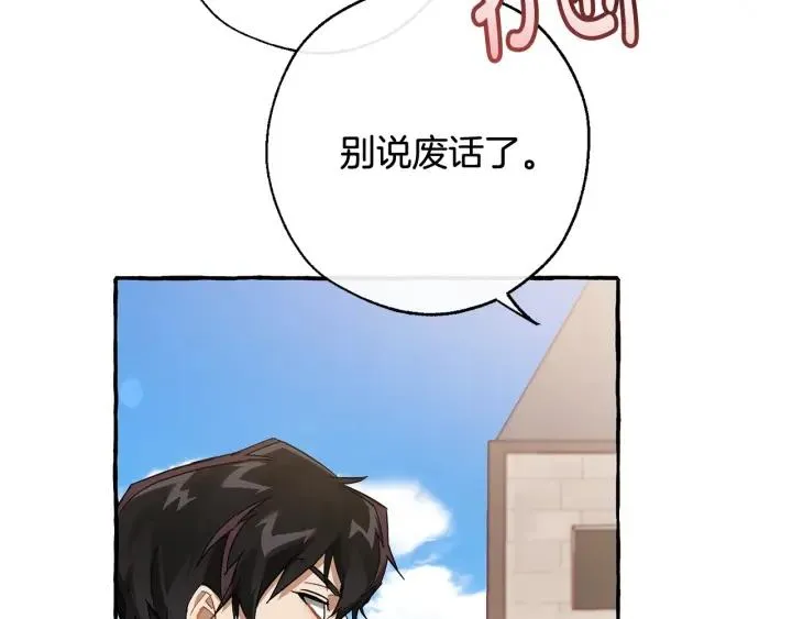 第65话 快走吧 第51页