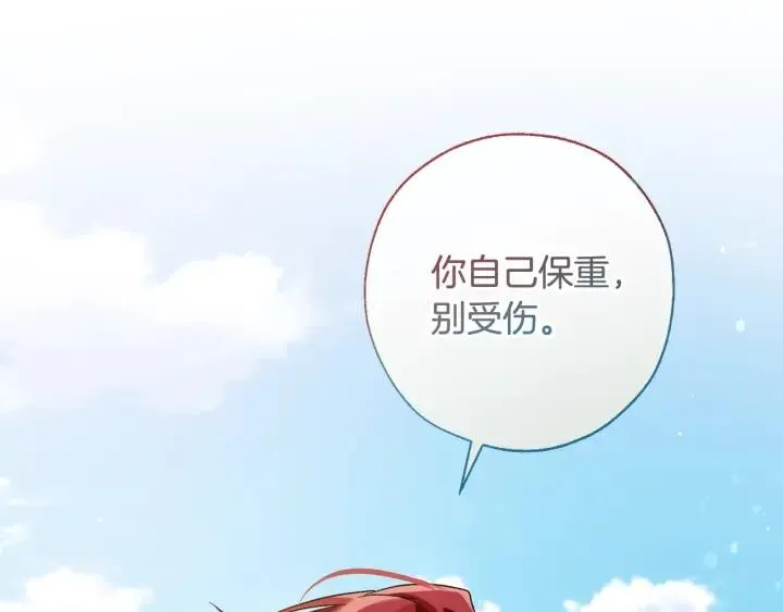 第65话 快走吧 第54页