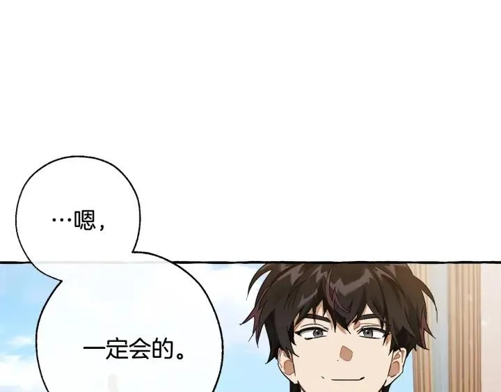 第65话 快走吧 第58页