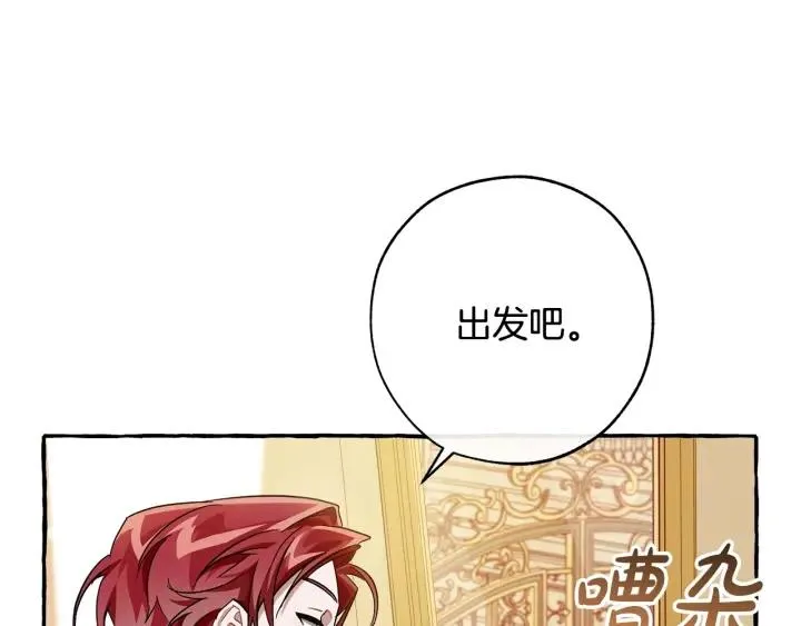第65话 快走吧 第71页