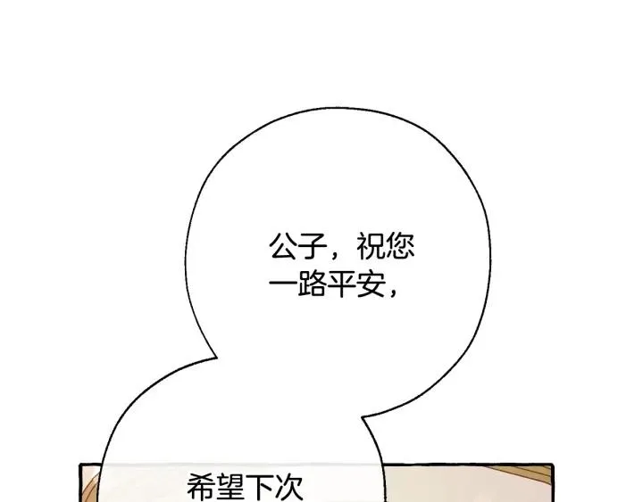 第65话 快走吧 第76页