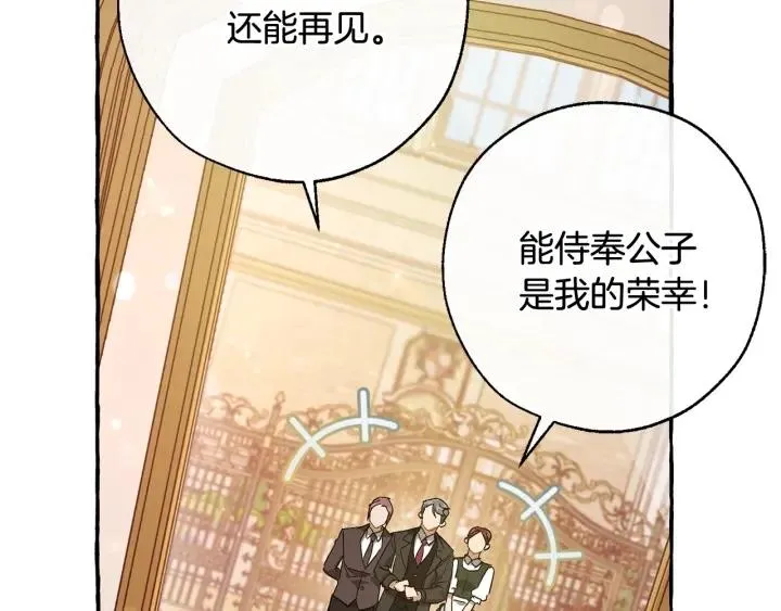 第65话 快走吧 第77页
