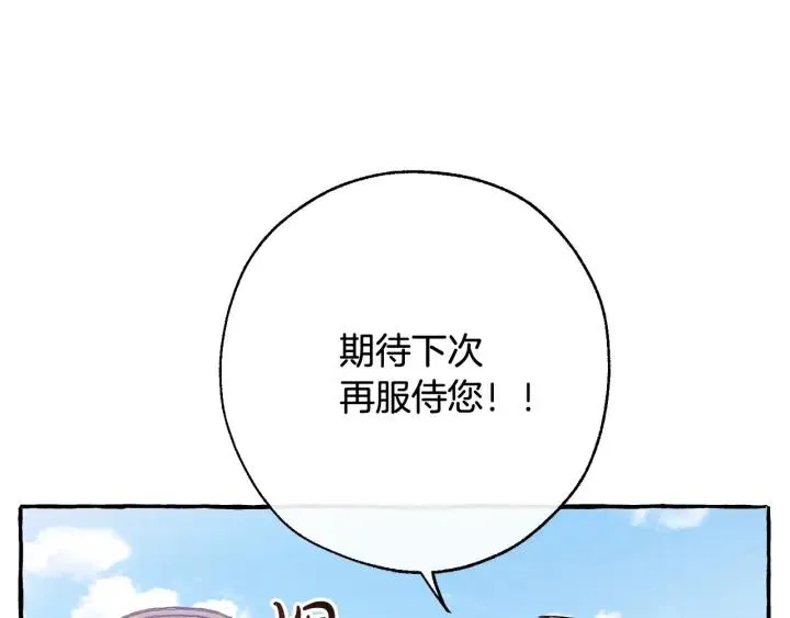 第65话 快走吧 第79页