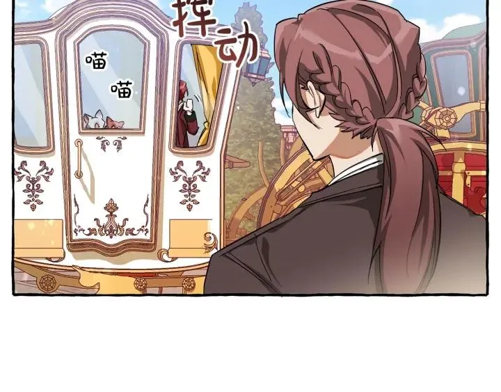 第65话 快走吧 第80页