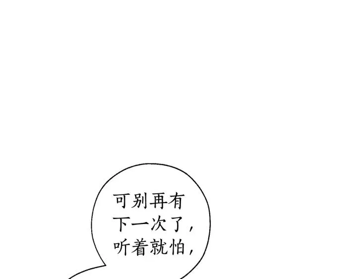 第65话 快走吧 第83页
