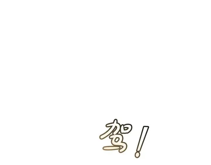 第65话 快走吧 第86页