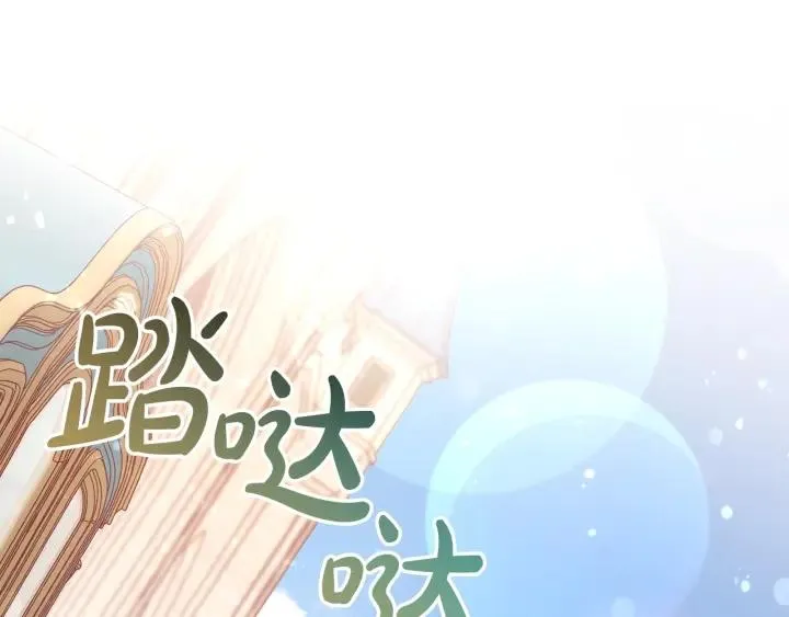 第65话 快走吧 第87页