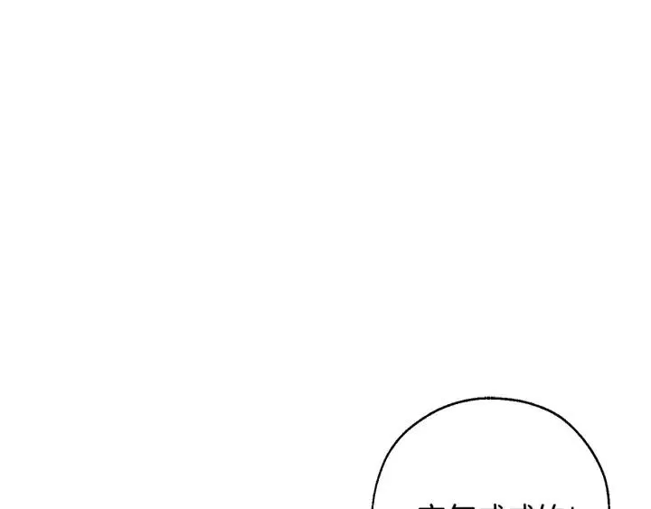 第65话 快走吧 第93页