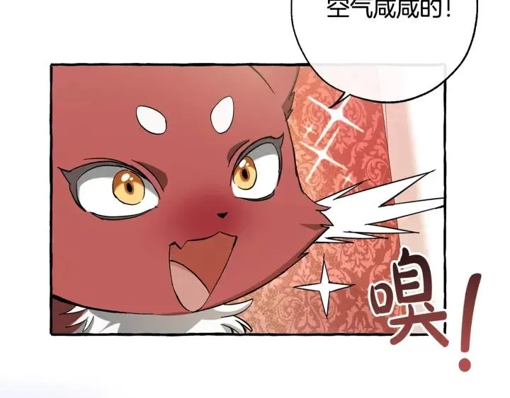 第65话 快走吧 第94页