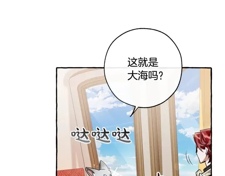 第65话 快走吧 第98页