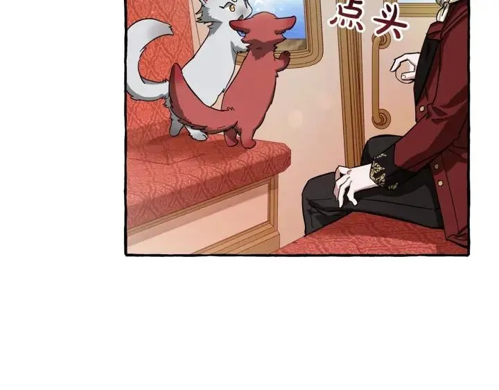 第65话 快走吧 第99页