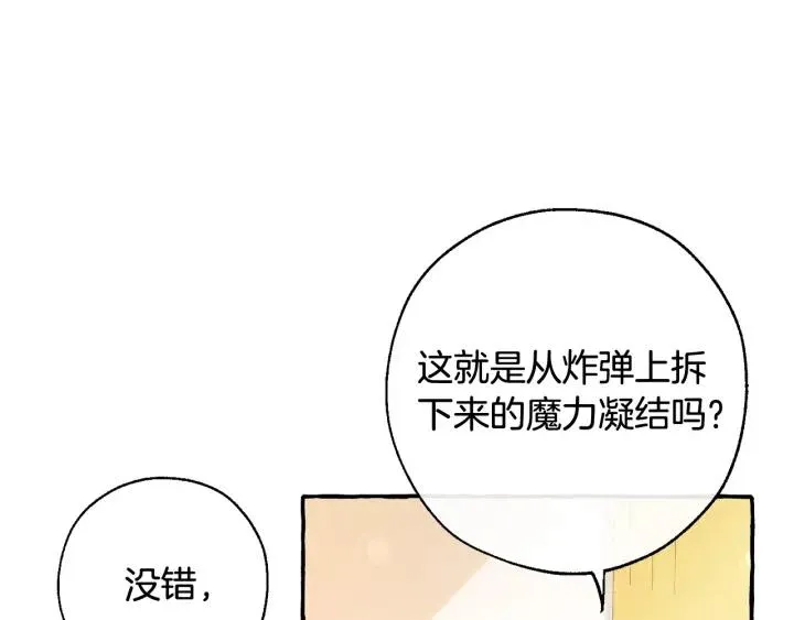 第65话 快走吧 第103页