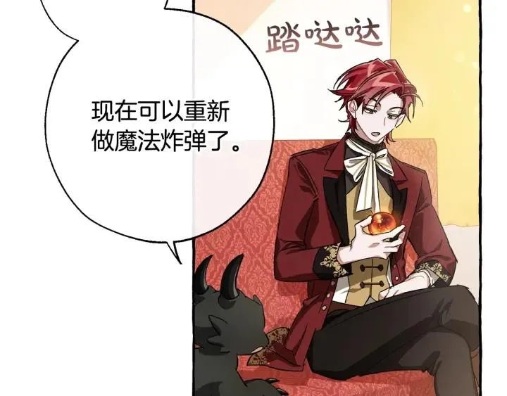 第65话 快走吧 第104页