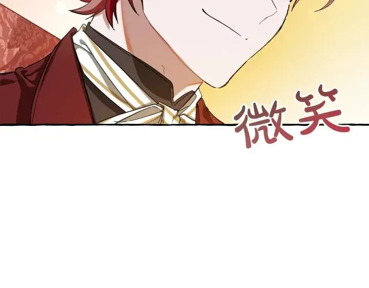 第65话 快走吧 第107页