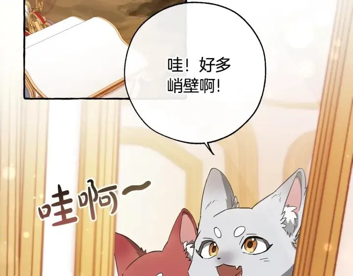 第65话 快走吧 第110页