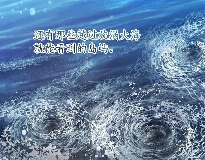 第65话 快走吧 第115页