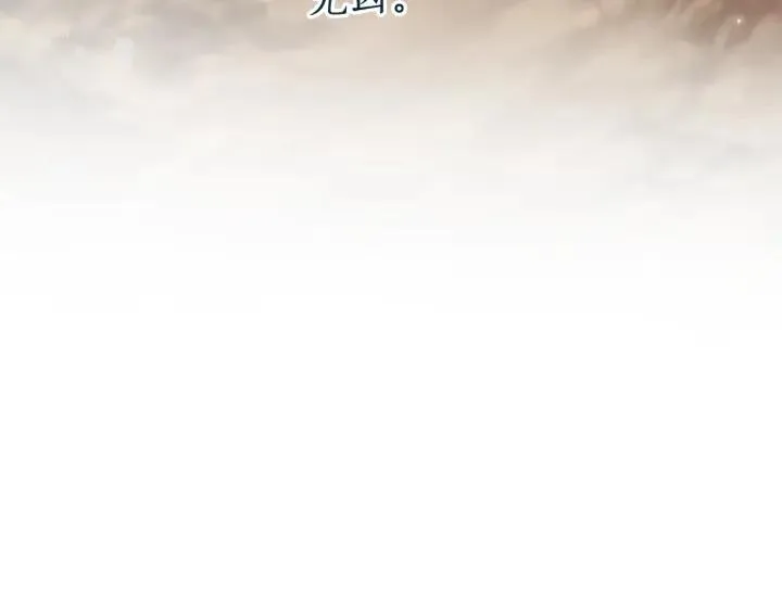第65话 快走吧 第117页