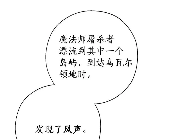 第65话 快走吧 第118页