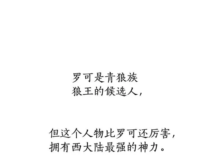 第65话 快走吧 第121页