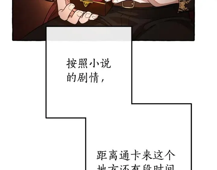 第65话 快走吧 第127页