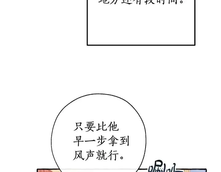 第65话 快走吧 第128页