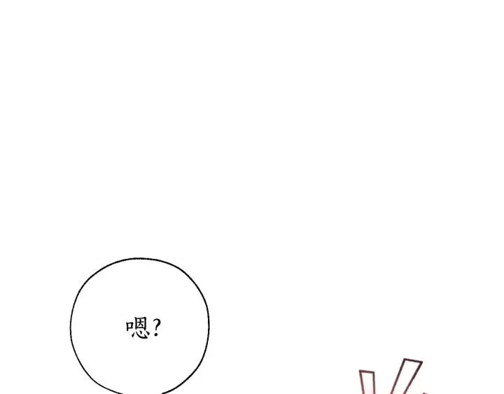 第65话 快走吧 第131页
