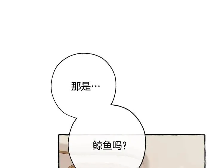 第65话 快走吧 第136页
