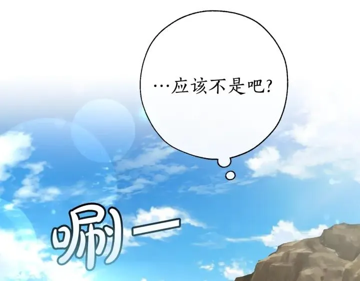 第65话 快走吧 第139页